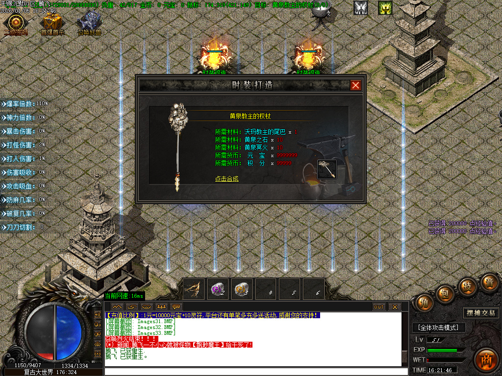 1月天赐沉默特色复古单职业GM论坛-六大陆-强化技能-特殊锻造-切割BUFF-装备分解