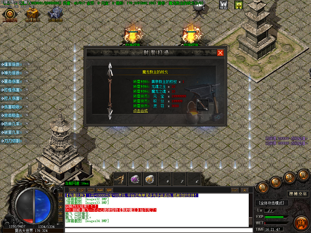 1月天赐沉默特色复古单职业GM论坛-六大陆-强化技能-特殊锻造-切割BUFF-装备分解