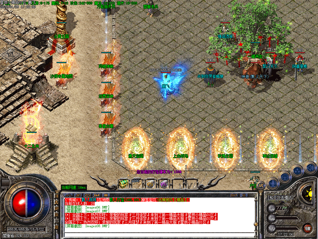 1月1.76星辰小极品三职业传奇版本库-十二生肖-独孤九剑-四格锻造-极品锻造