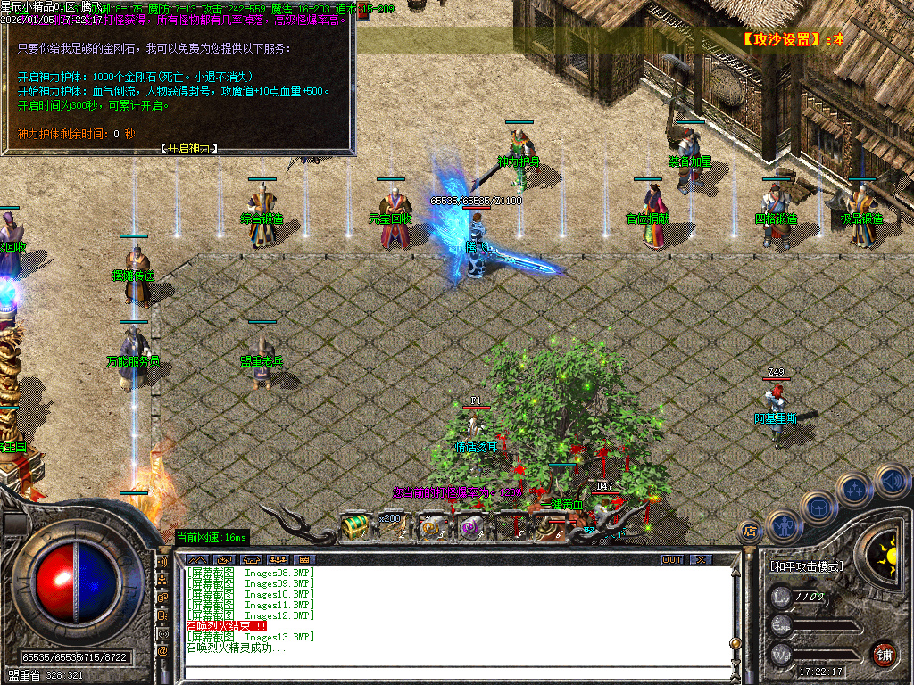 1月1.76星辰小极品三职业传奇版本库-十二生肖-独孤九剑-四格锻造-极品锻造