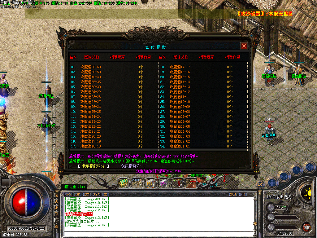 1月1.76星辰小极品三职业传奇版本库-十二生肖-独孤九剑-四格锻造-极品锻造