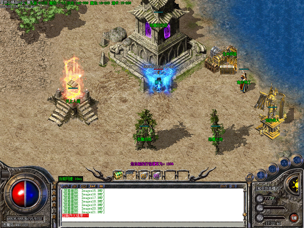 1月1.76星辰小极品三职业传奇版本库-十二生肖-独孤九剑-四格锻造-极品锻造