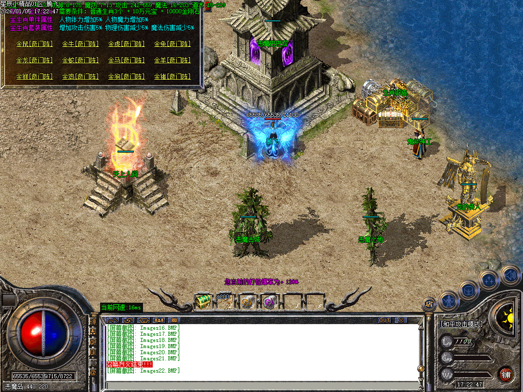 1月1.76星辰小极品三职业传奇版本库-十二生肖-独孤九剑-四格锻造-极品锻造