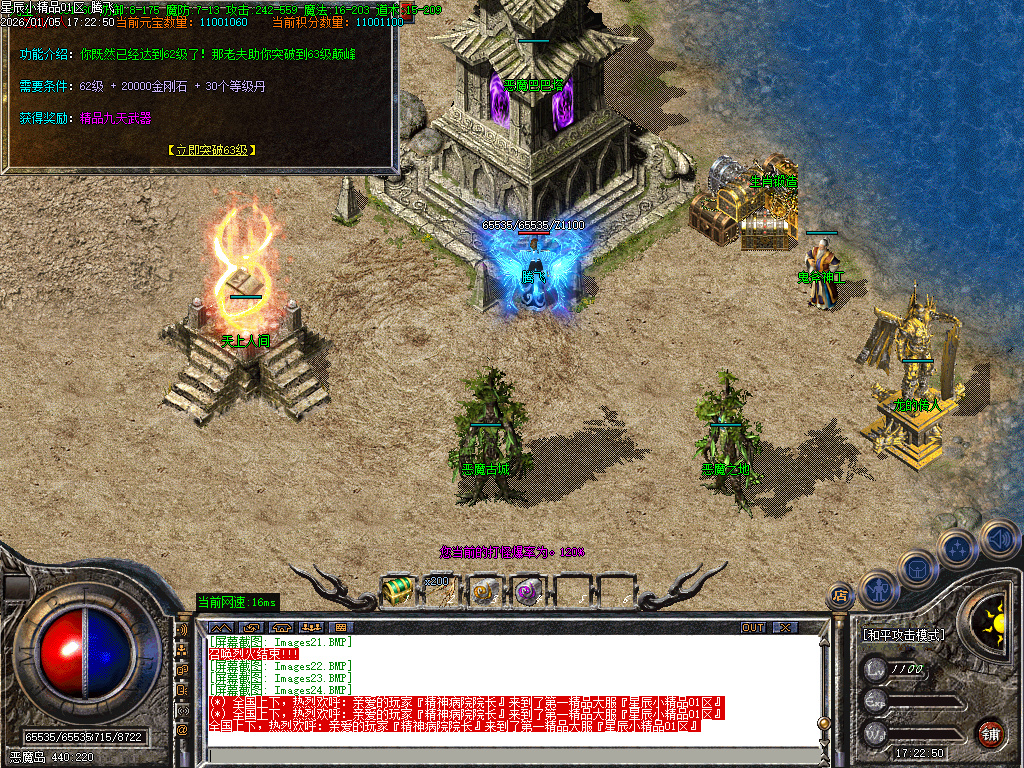 1月1.76星辰小极品三职业传奇版本库-十二生肖-独孤九剑-四格锻造-极品锻造