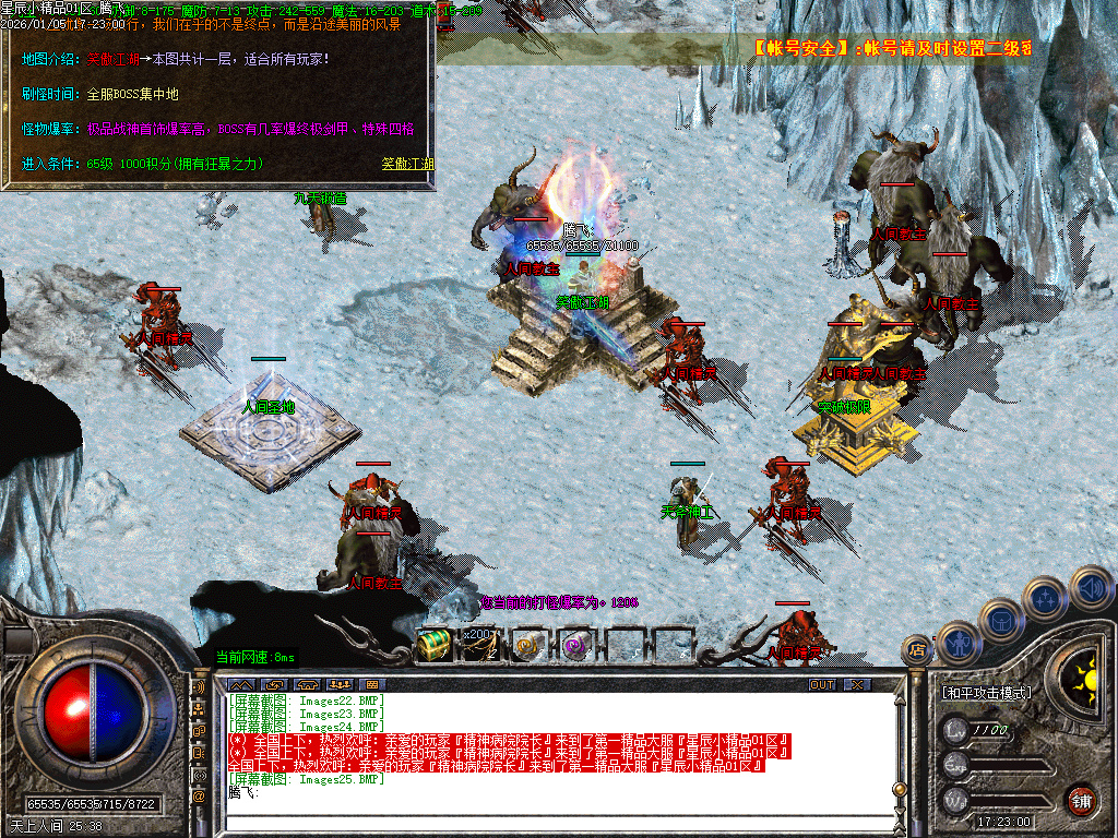 1月1.76星辰小极品三职业传奇版本库-十二生肖-独孤九剑-四格锻造-极品锻造