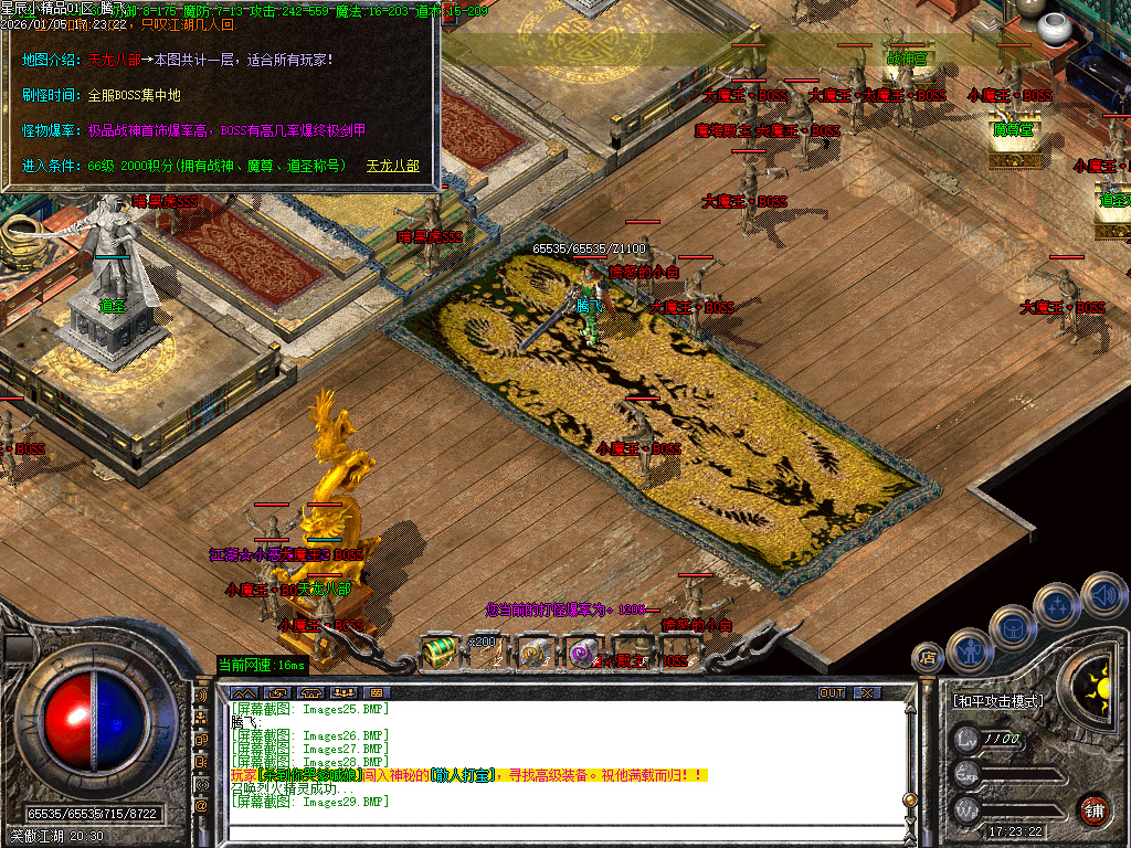 1月1.76星辰小极品三职业传奇版本库-十二生肖-独孤九剑-四格锻造-极品锻造