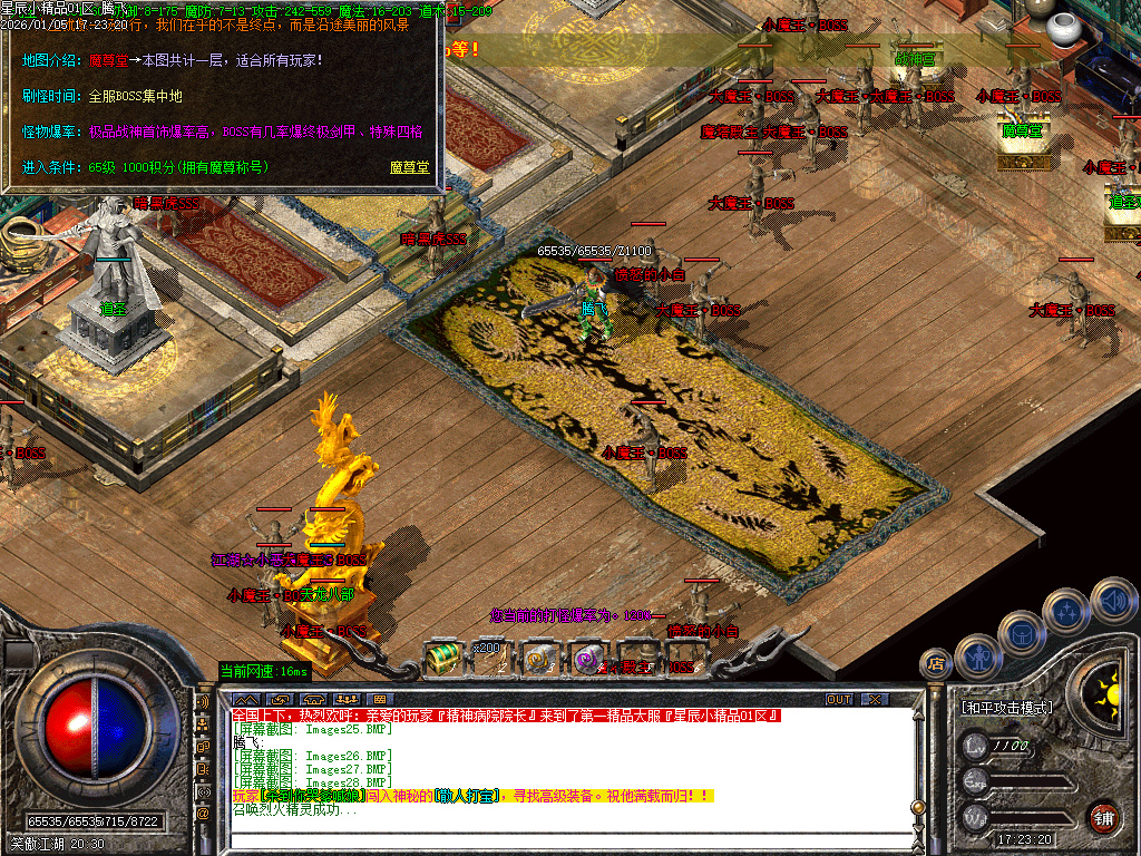 1月1.76星辰小极品三职业传奇版本库-十二生肖-独孤九剑-四格锻造-极品锻造