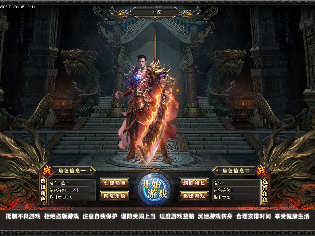 1月青衫传剧情专属神器攻速无限刀单职业GM版本库-九大陆-人物图鉴-幸运法宝进阶