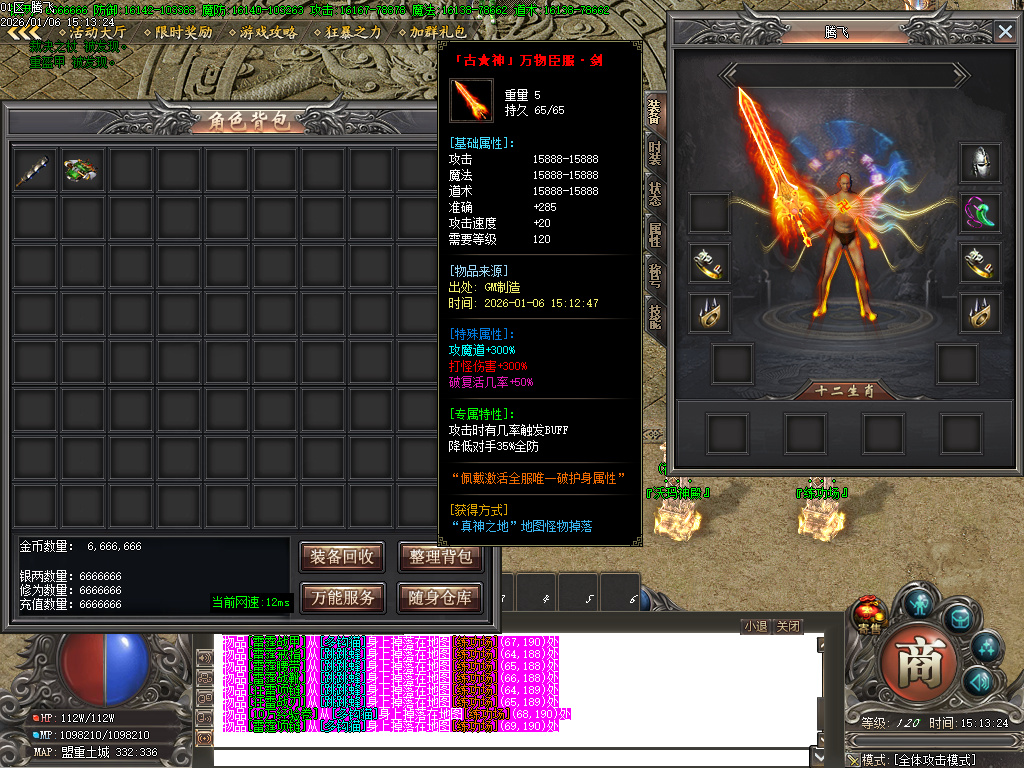 1月青衫传剧情专属神器攻速无限刀单职业GM版本库-九大陆-人物图鉴-幸运法宝进阶