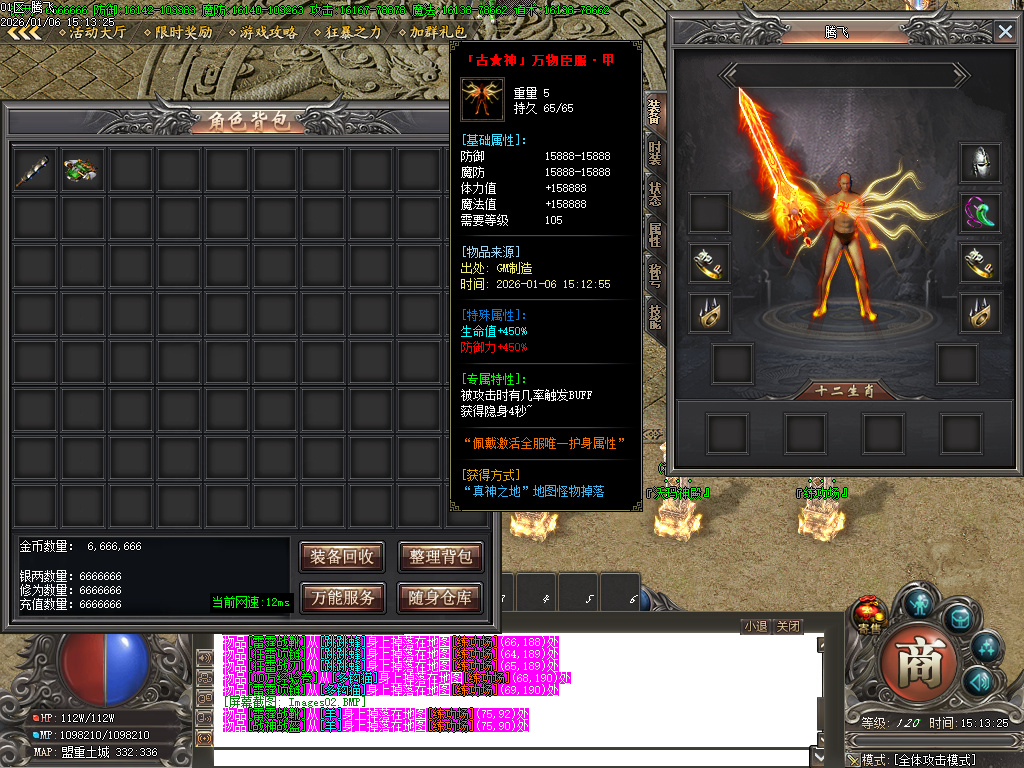 1月青衫传剧情专属神器攻速无限刀单职业GM版本库-九大陆-人物图鉴-幸运法宝进阶