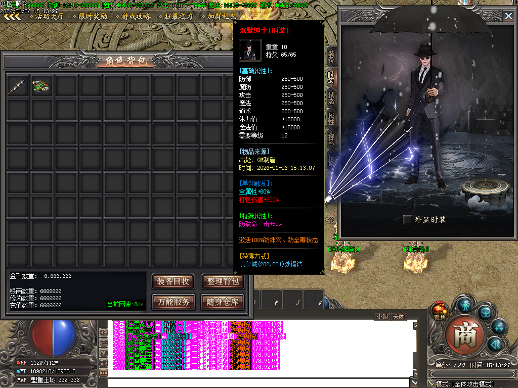 1月青衫传剧情专属神器攻速无限刀单职业GM版本库-九大陆-人物图鉴-幸运法宝进阶