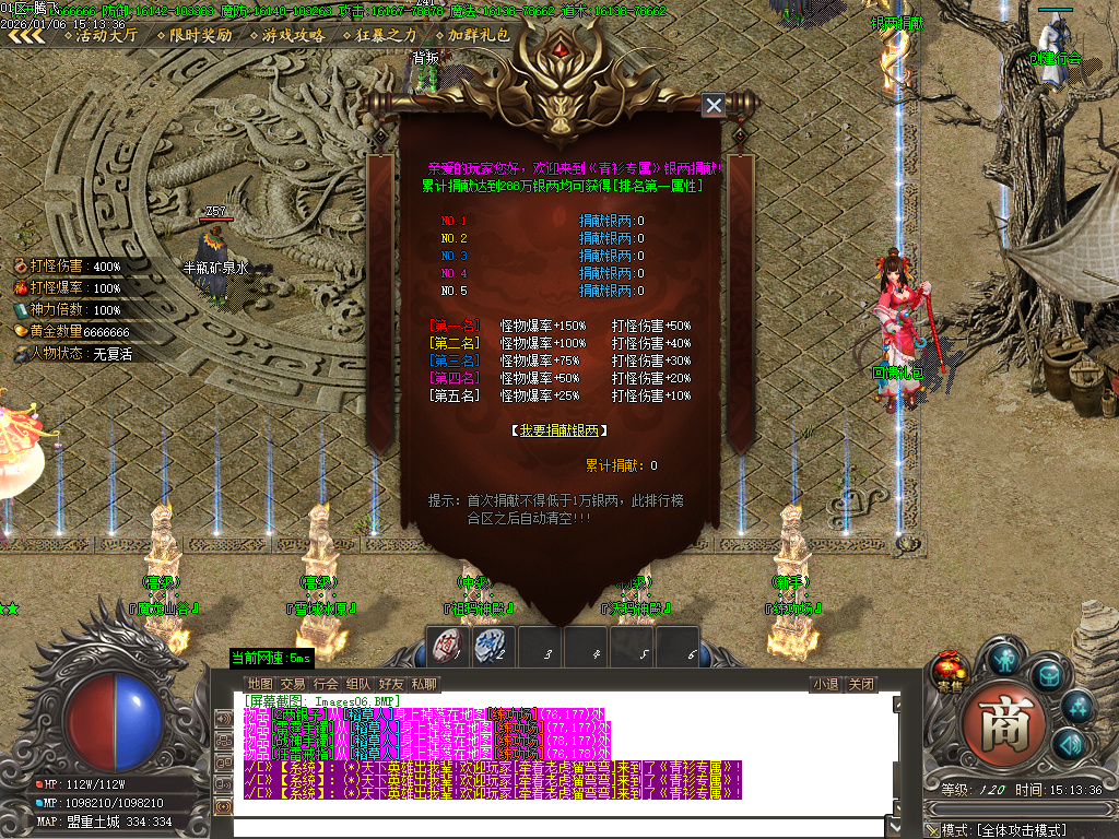 1月青衫传剧情专属神器攻速无限刀单职业GM版本库-九大陆-人物图鉴-幸运法宝进阶