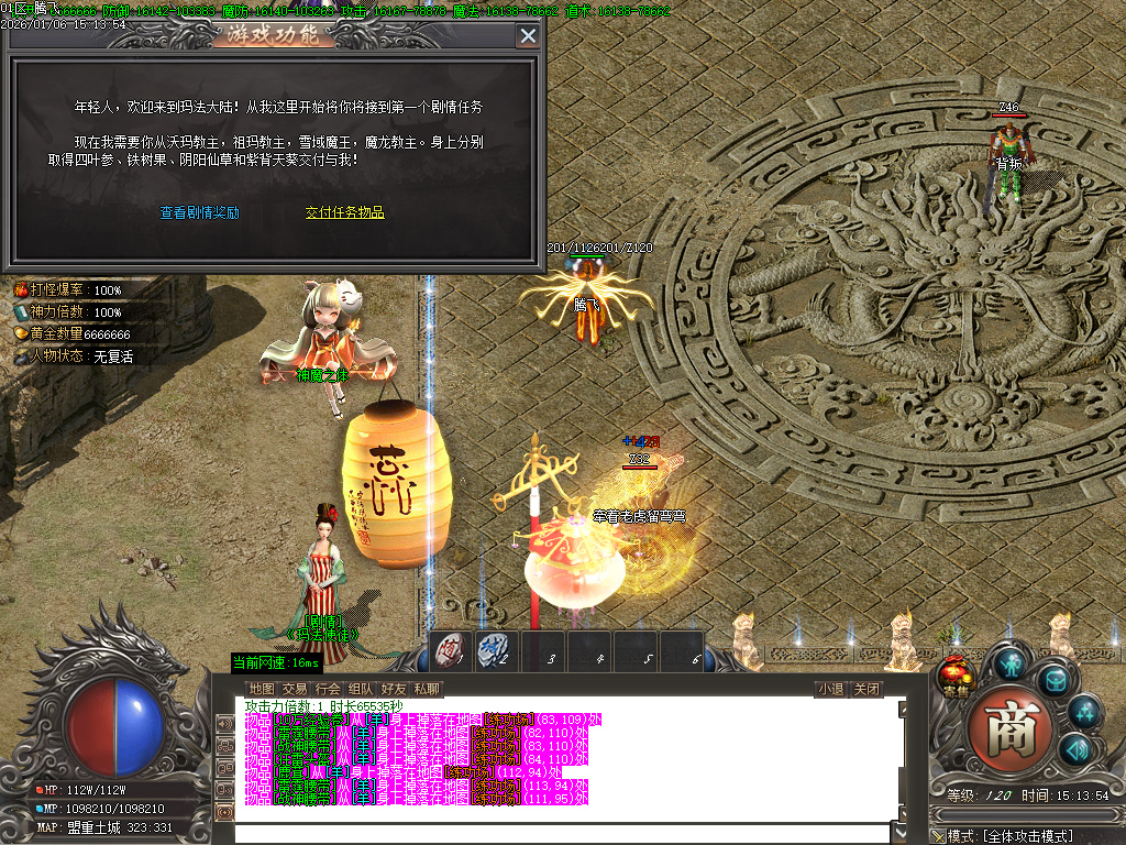 1月青衫传剧情专属神器攻速无限刀单职业GM版本库-九大陆-人物图鉴-幸运法宝进阶