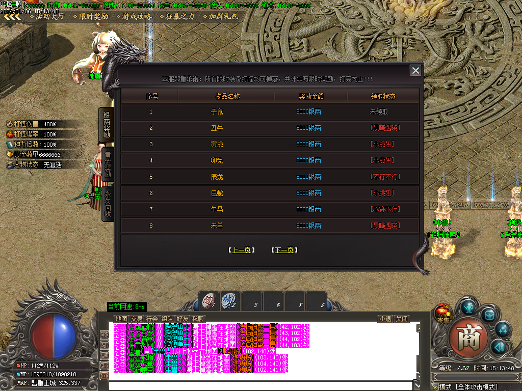 1月青衫传剧情专属神器攻速无限刀单职业GM版本库-九大陆-人物图鉴-幸运法宝进阶