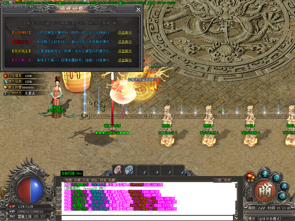 1月青衫传剧情专属神器攻速无限刀单职业GM版本库-九大陆-人物图鉴-幸运法宝进阶