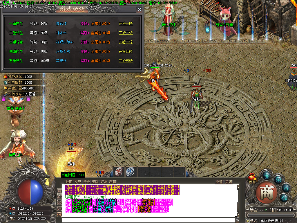 1月青衫传剧情专属神器攻速无限刀单职业GM版本库-九大陆-人物图鉴-幸运法宝进阶