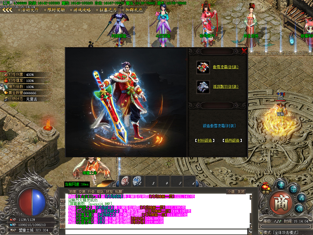 1月青衫传剧情专属神器攻速无限刀单职业GM版本库-九大陆-人物图鉴-幸运法宝进阶