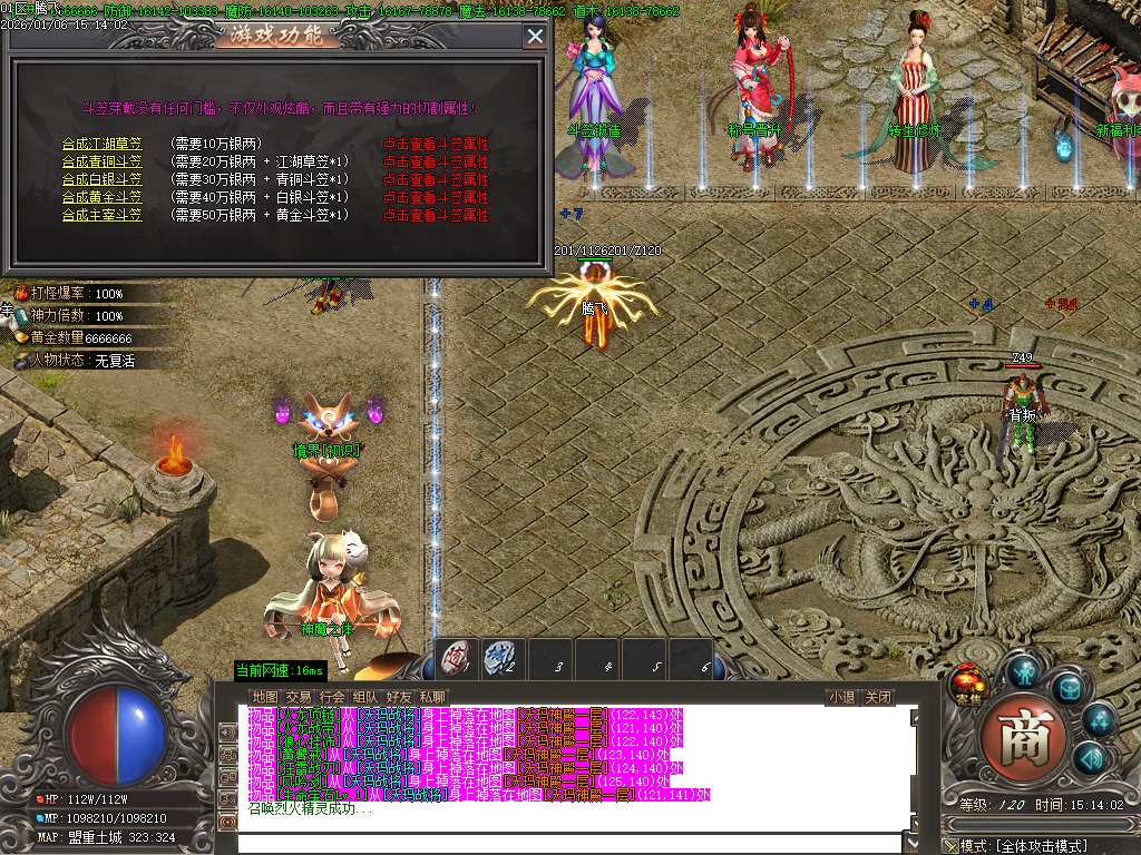 1月青衫传剧情专属神器攻速无限刀单职业GM版本库-九大陆-人物图鉴-幸运法宝进阶