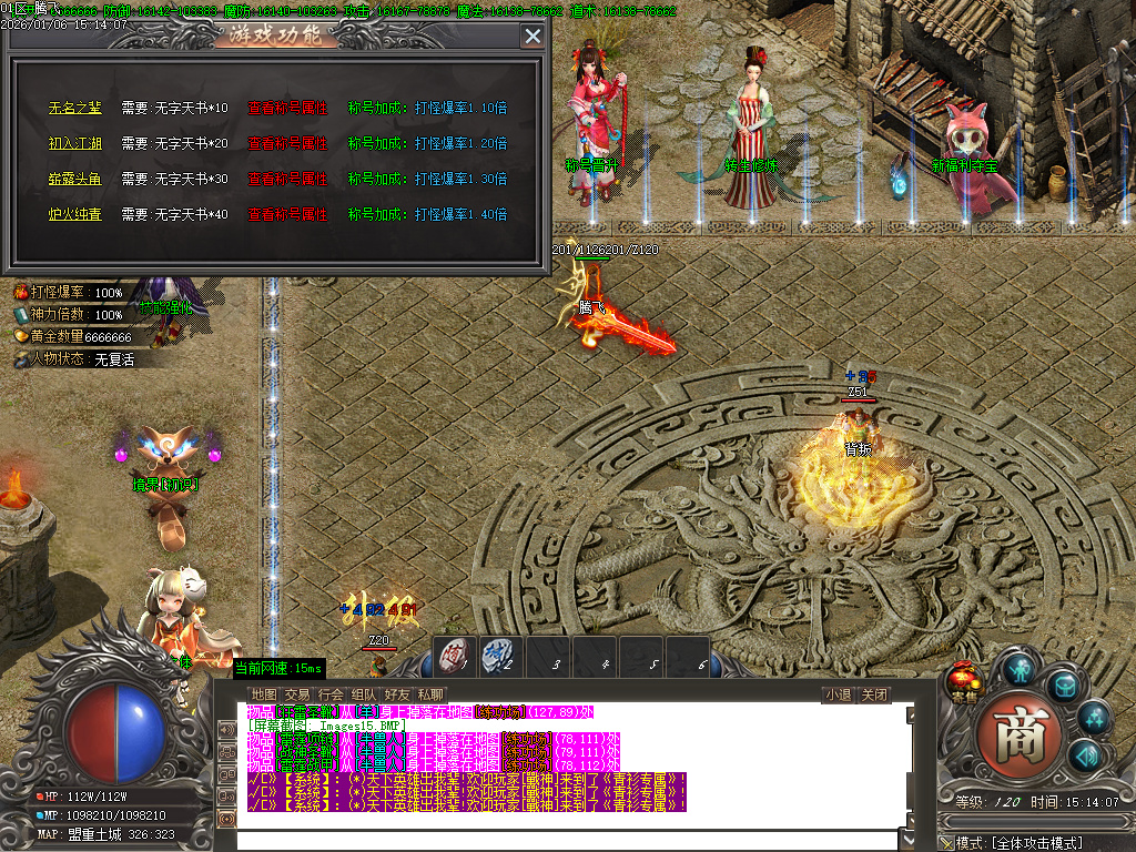 1月青衫传剧情专属神器攻速无限刀单职业GM版本库-九大陆-人物图鉴-幸运法宝进阶