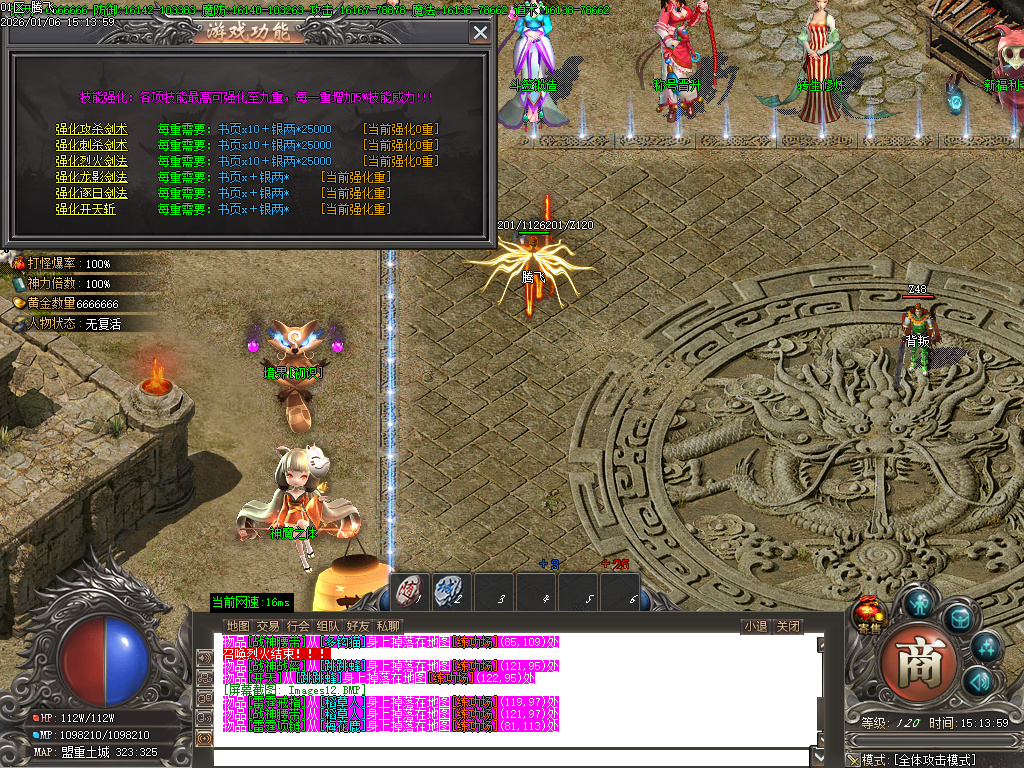 1月青衫传剧情专属神器攻速无限刀单职业GM版本库-九大陆-人物图鉴-幸运法宝进阶