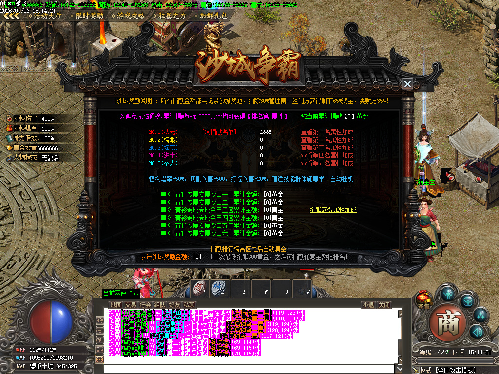 1月青衫传剧情专属神器攻速无限刀单职业GM版本库-九大陆-人物图鉴-幸运法宝进阶