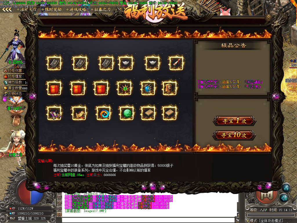 1月青衫传剧情专属神器攻速无限刀单职业GM版本库-九大陆-人物图鉴-幸运法宝进阶