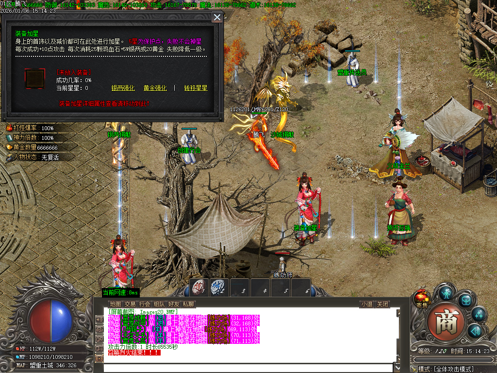 1月青衫传剧情专属神器攻速无限刀单职业GM版本库-九大陆-人物图鉴-幸运法宝进阶