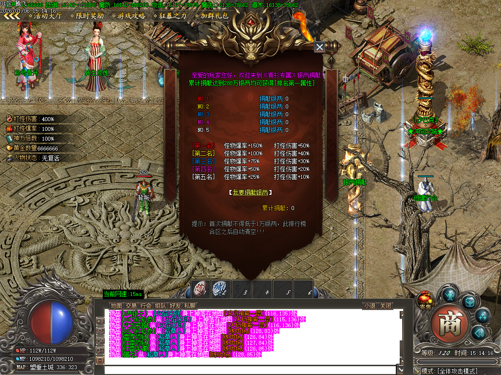 1月青衫传剧情专属神器攻速无限刀单职业GM版本库-九大陆-人物图鉴-幸运法宝进阶