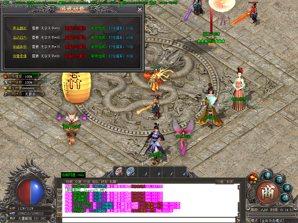 1月青衫传剧情专属神器攻速无限刀单职业GM版本库-九大陆-人物图鉴-幸运法宝进阶