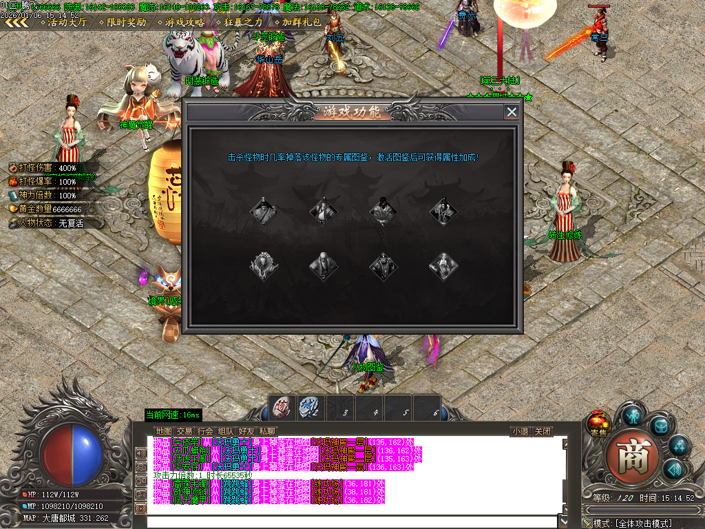 1月青衫传剧情专属神器攻速无限刀单职业GM版本库-九大陆-人物图鉴-幸运法宝进阶