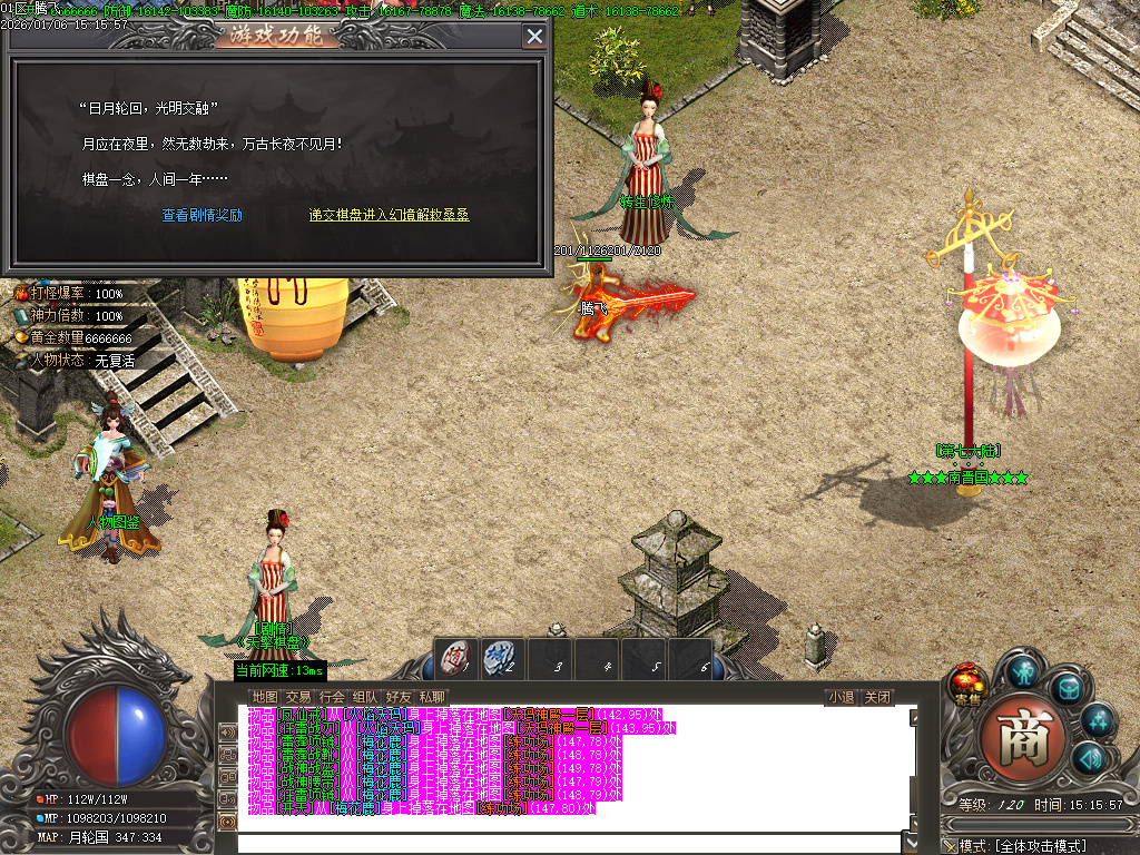 1月青衫传剧情专属神器攻速无限刀单职业GM版本库-九大陆-人物图鉴-幸运法宝进阶