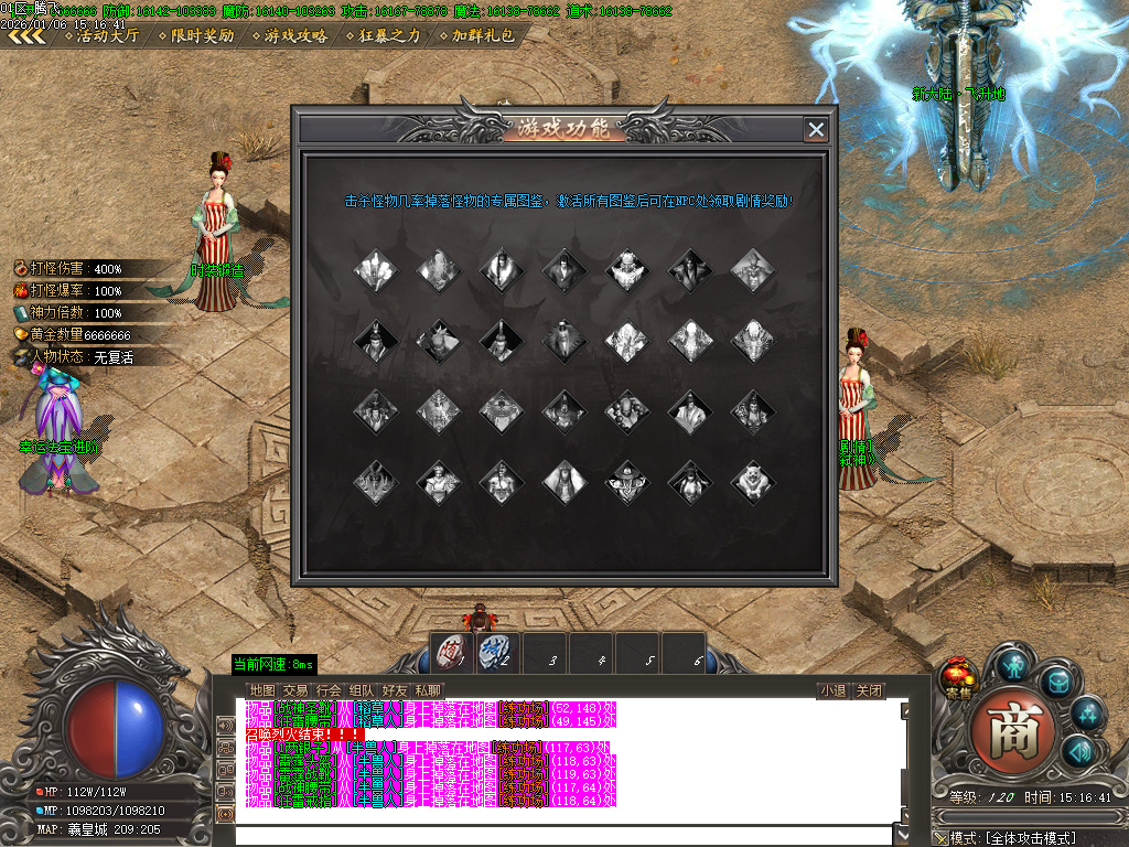 1月青衫传剧情专属神器攻速无限刀单职业GM版本库-九大陆-人物图鉴-幸运法宝进阶