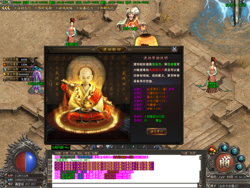 1月青衫传剧情专属神器攻速无限刀单职业GM版本库-九大陆-人物图鉴-幸运法宝进阶