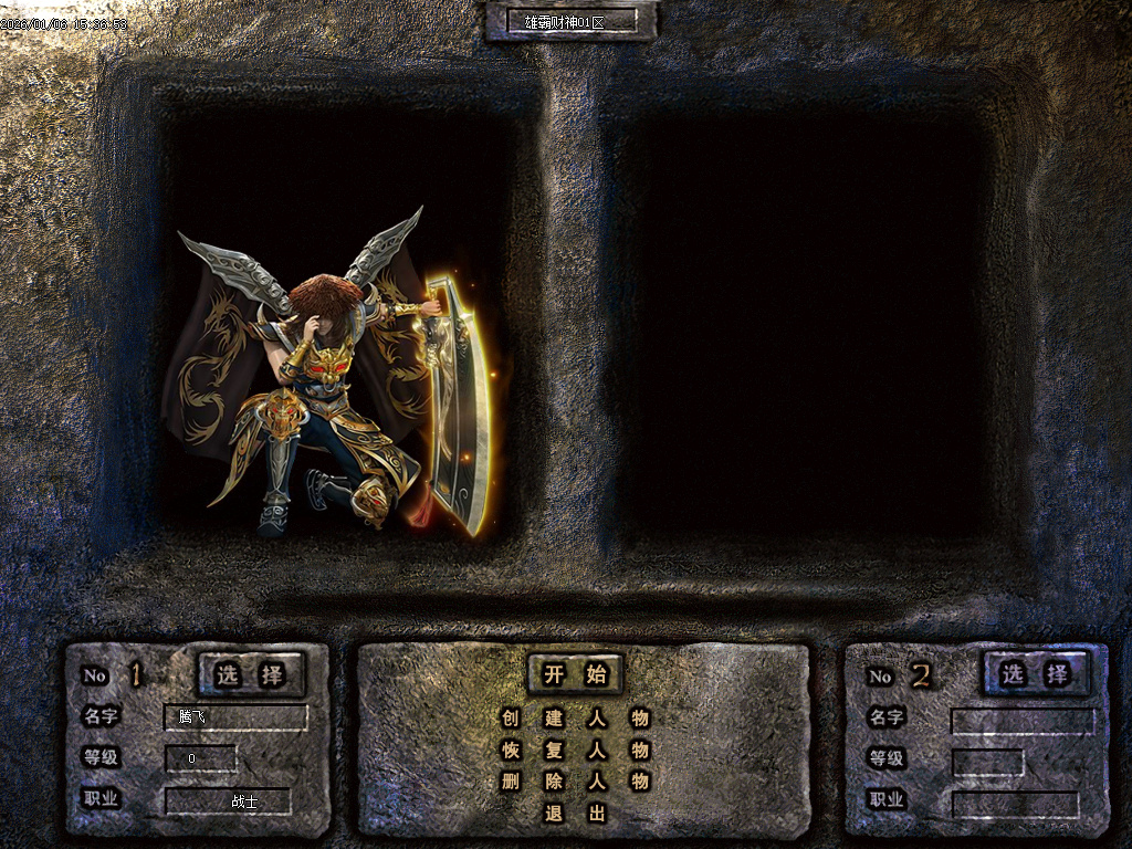 1月雄霸财神无限刀微变单职业传奇版本库-四大陆-锻炼体质-神秘异火-神骰鉴定