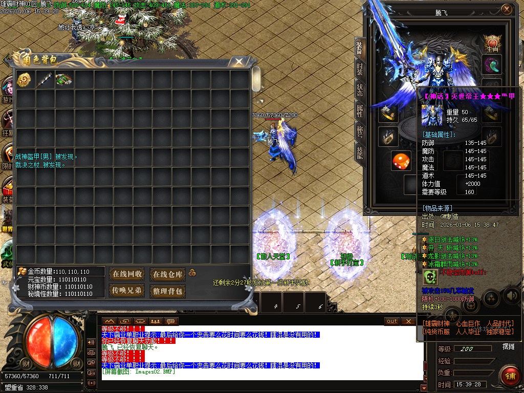 1月雄霸财神无限刀微变单职业传奇版本库-四大陆-锻炼体质-神秘异火-神骰鉴定