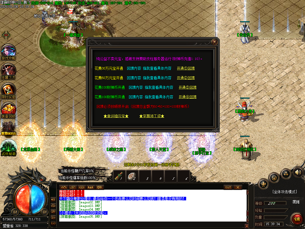 1月雄霸财神无限刀微变单职业传奇版本库-四大陆-锻炼体质-神秘异火-神骰鉴定