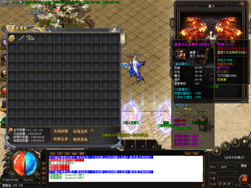 1月雄霸财神无限刀微变单职业传奇版本库-四大陆-锻炼体质-神秘异火-神骰鉴定