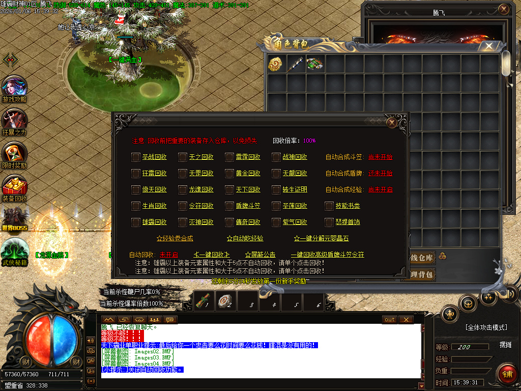 1月雄霸财神无限刀微变单职业传奇版本库-四大陆-锻炼体质-神秘异火-神骰鉴定