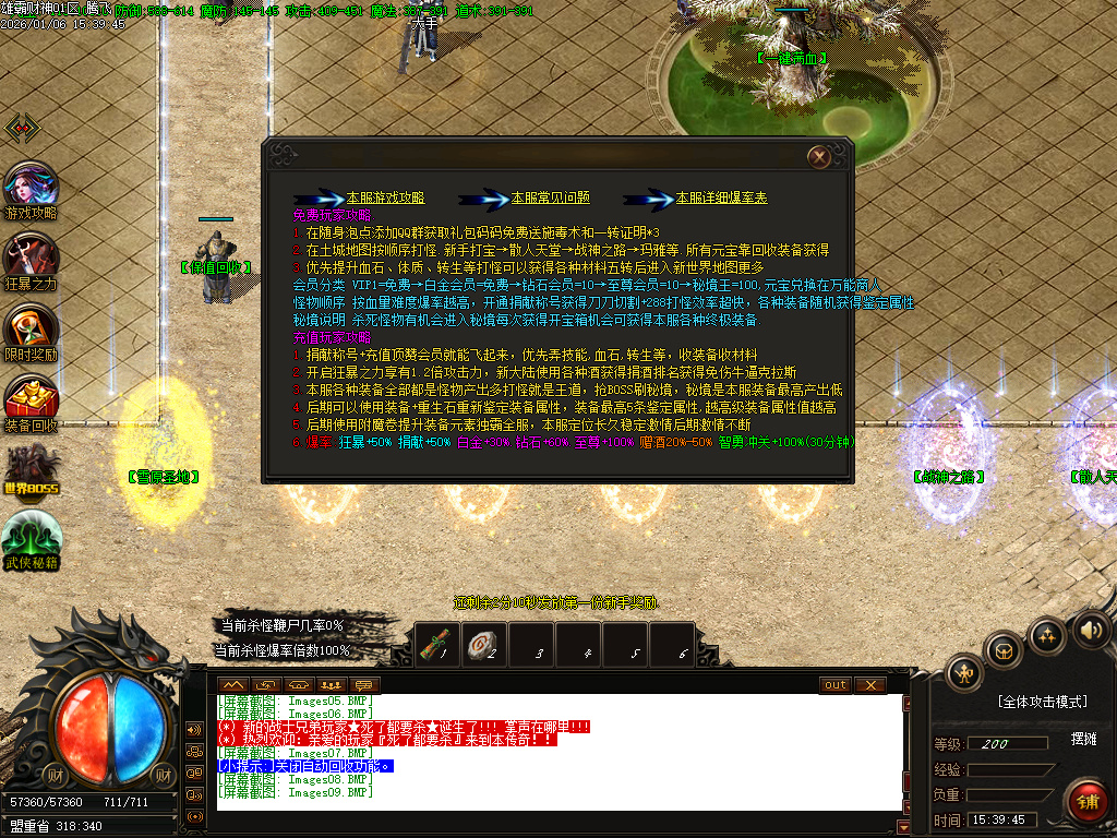 1月雄霸财神无限刀微变单职业传奇版本库-四大陆-锻炼体质-神秘异火-神骰鉴定