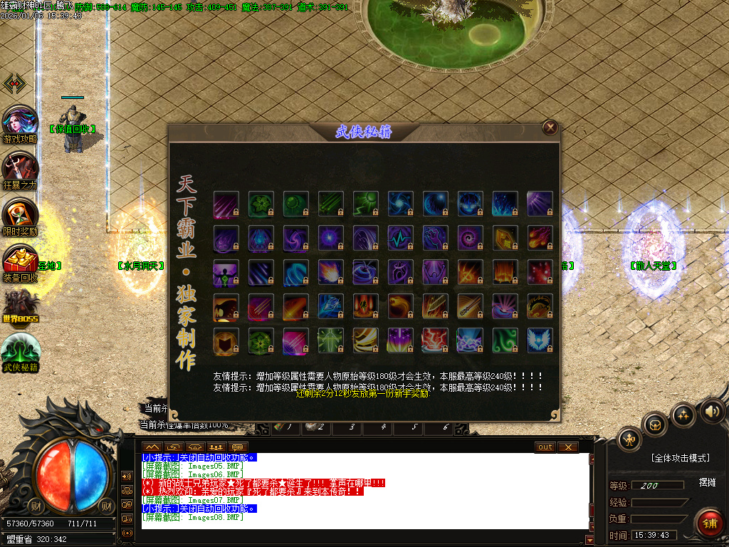 1月雄霸财神无限刀微变单职业传奇版本库-四大陆-锻炼体质-神秘异火-神骰鉴定