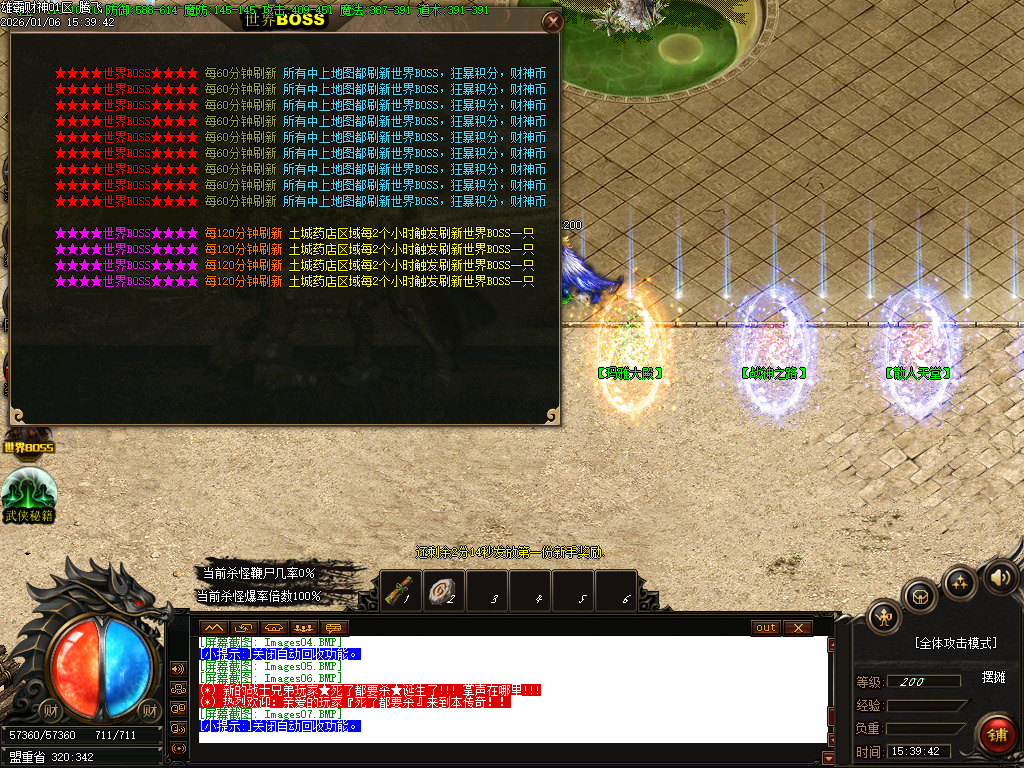 1月雄霸财神无限刀微变单职业传奇版本库-四大陆-锻炼体质-神秘异火-神骰鉴定