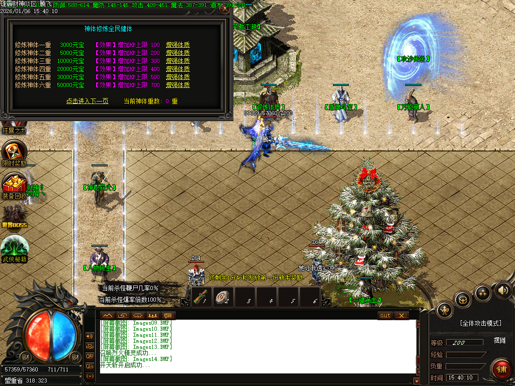 1月雄霸财神无限刀微变单职业传奇版本库-四大陆-锻炼体质-神秘异火-神骰鉴定