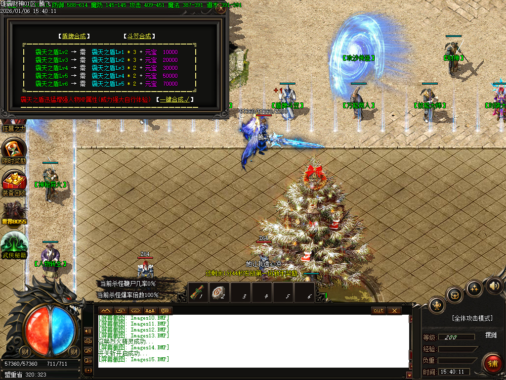 1月雄霸财神无限刀微变单职业传奇版本库-四大陆-锻炼体质-神秘异火-神骰鉴定