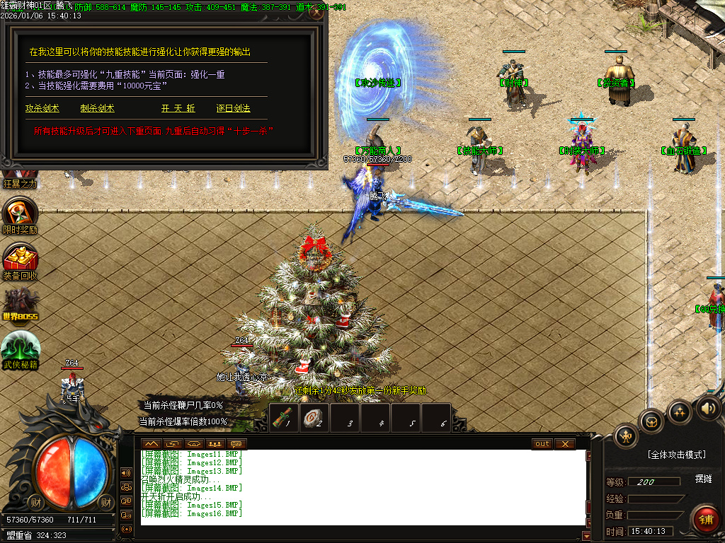 1月雄霸财神无限刀微变单职业传奇版本库-四大陆-锻炼体质-神秘异火-神骰鉴定