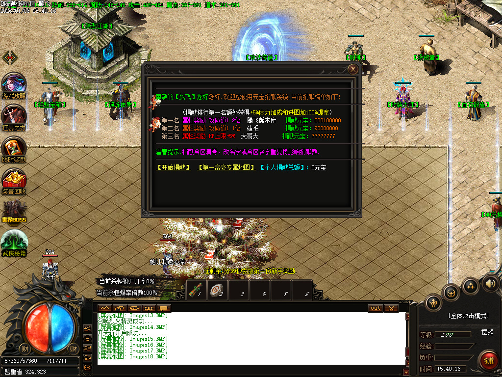 1月雄霸财神无限刀微变单职业传奇版本库-四大陆-锻炼体质-神秘异火-神骰鉴定