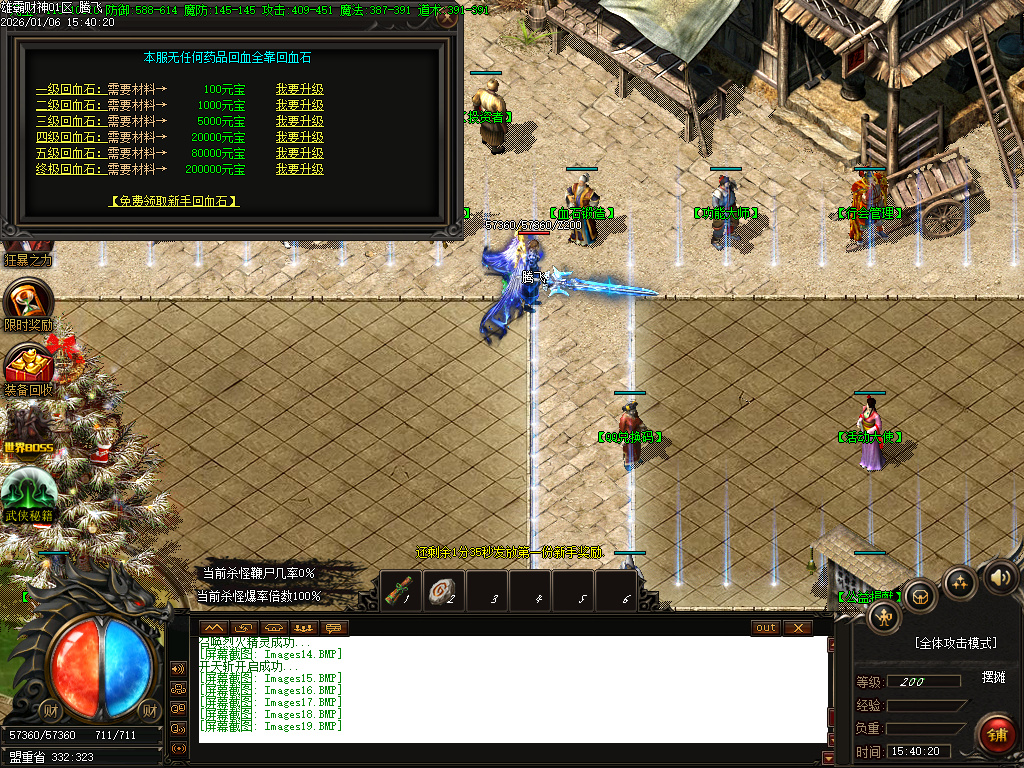 1月雄霸财神无限刀微变单职业传奇版本库-四大陆-锻炼体质-神秘异火-神骰鉴定