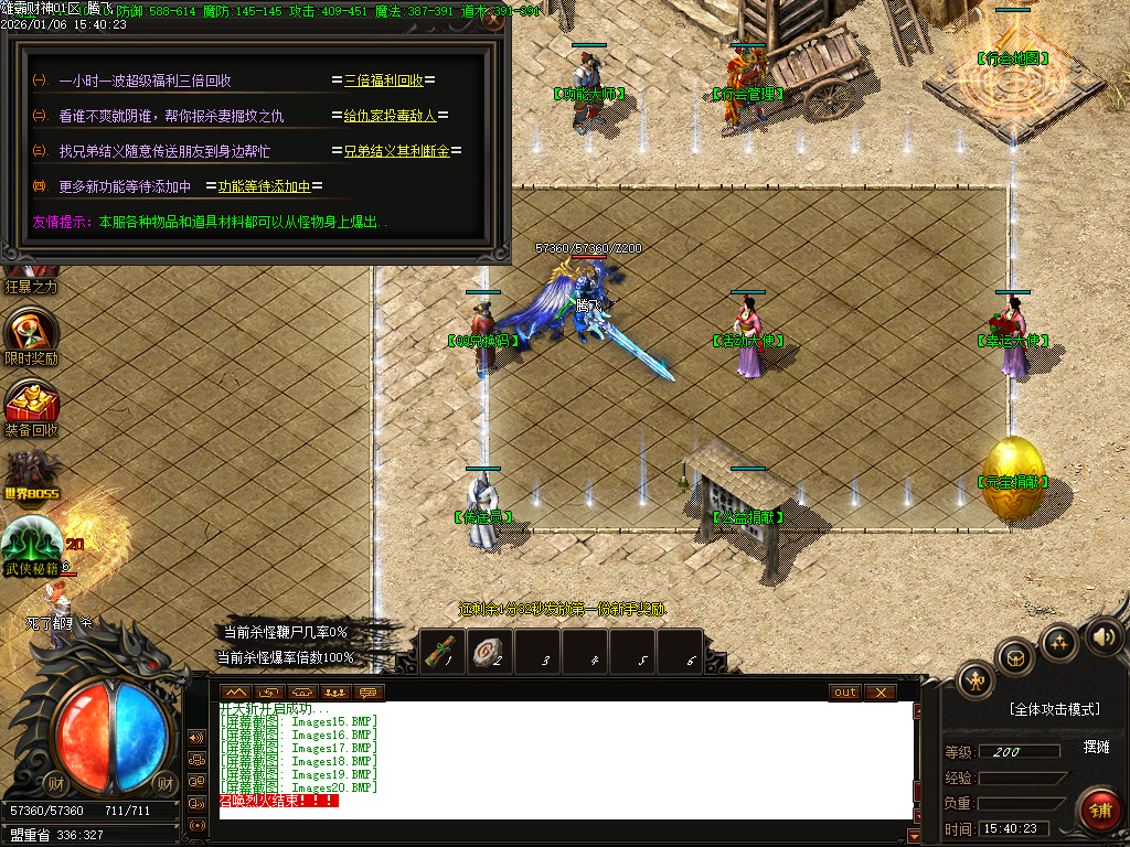 1月雄霸财神无限刀微变单职业传奇版本库-四大陆-锻炼体质-神秘异火-神骰鉴定