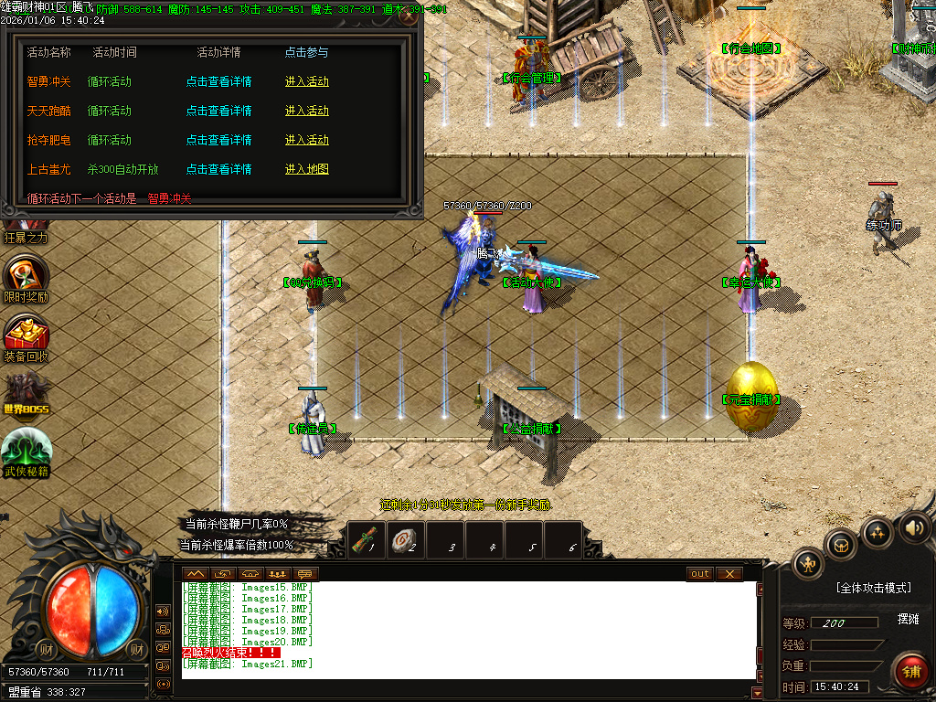 1月雄霸财神无限刀微变单职业传奇版本库-四大陆-锻炼体质-神秘异火-神骰鉴定