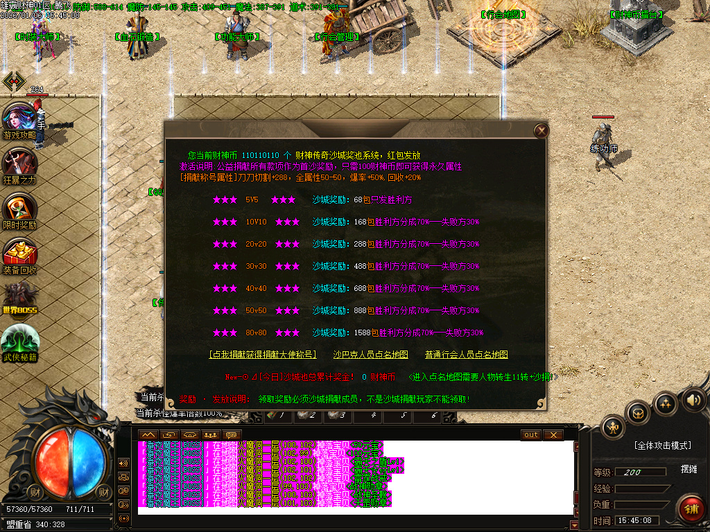 1月雄霸财神无限刀微变单职业传奇版本库-四大陆-锻炼体质-神秘异火-神骰鉴定