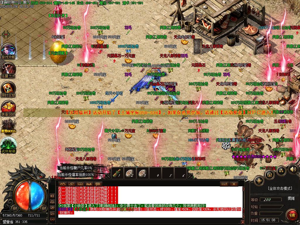 1月雄霸财神无限刀微变单职业传奇版本库-四大陆-锻炼体质-神秘异火-神骰鉴定